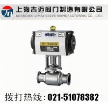 卫生级气动球阀(气动快装球阀)