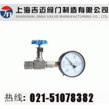 压力表截止阀JJM1-64P