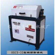 HSCX-32型钢筋除锈机