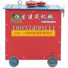 GWH-24型钢筋圆钢弯弧机