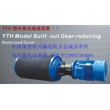 YTH型外装式电动滚筒
