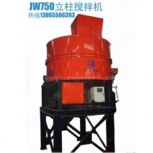 JW750立柱搅拌机