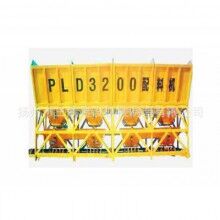 PLD3200混凝土 配料机