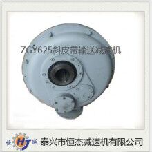 ZGY710斜皮带输送带减速机