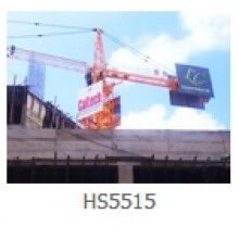 HS5055塔机