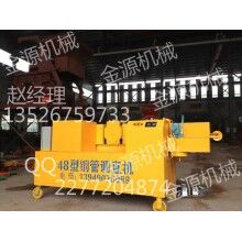 福建福州JY-48型钢管调直机简介