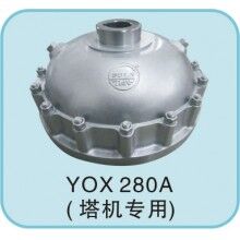 YOX 280A (塔机专用)