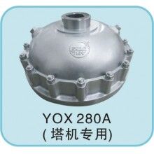 YOX 250A (塔机专用)