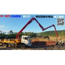 华一专汽26米31米混凝土泵车生产厂家直销价