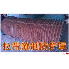 缝制油缸保护套