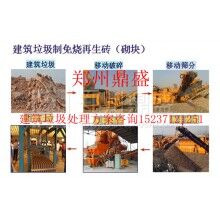 时产400吨建筑垃圾破碎成套设备