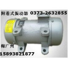 河南ZF18-50附着式振动器