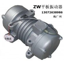 ZW-5 1.1KW平板附着式混凝土振动器