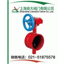 蜗轮沟槽信号蝶阀.蜗轮沟槽信号蝶阀结构图.蜗轮沟槽信号蝶阀说明书