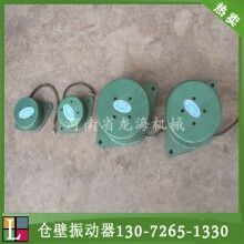 供应CZ系列电磁仓壁振动器  CZ10/50/100/250/600