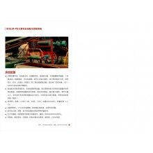 利马LM-PS计算机自动配水控制系统