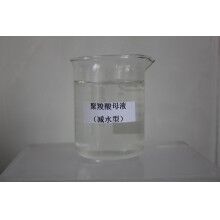 聚羧酸母液（减水型）